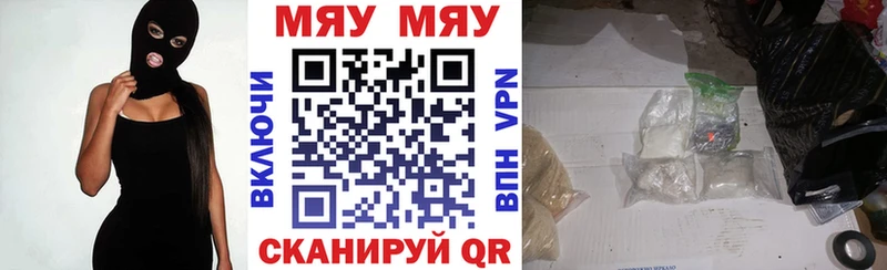 Купить где  Володарск  МЕФ мяу мяу 