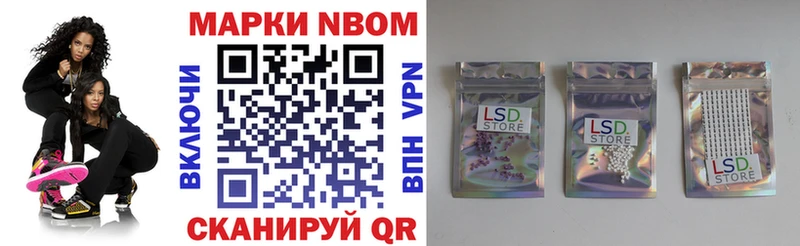 Марки 25I-NBOMe 1,5мг  Купить закладки  Володарск 